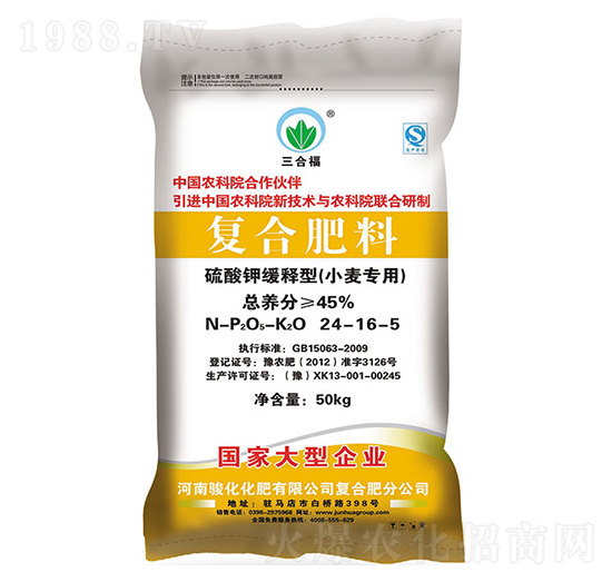 小麥專用復(fù)合肥料24-16-5-三合福-駿化