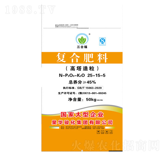 復(fù)合肥料25-15-5-三合福-駿化