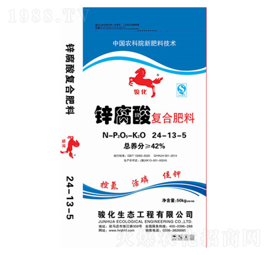 鋅腐酸復(fù)合肥料24-13-5-駿化