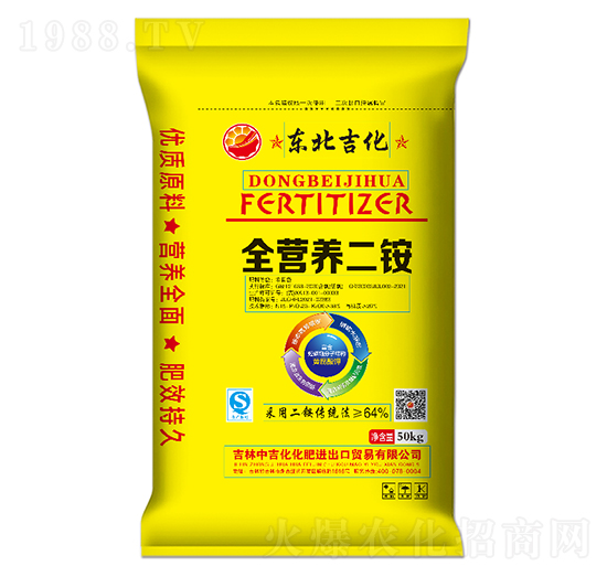全營(yíng)養(yǎng)二銨-東北吉化-中吉化化肥
