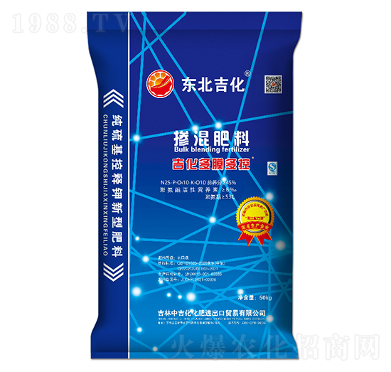 多膜多控摻混肥料25-10-10-東北吉化-中吉化化肥