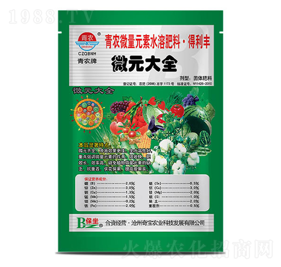 1kg微元大全-青農(nóng)奇寶