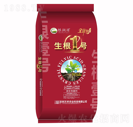 微生物菌劑-生根1號(hào)-萬(wàn)禾農(nóng)業(yè)