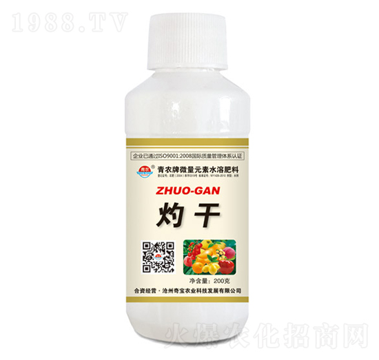 微量元素水溶肥料-灼干-青農(nóng)奇寶