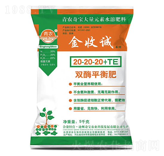 5kg�pøƽ���ʹ���Ԫ��ˮ�ܷ���20-20-20+TE-�����\-���r(n��ng)�挚