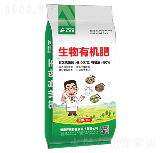 生物有機肥-好美特