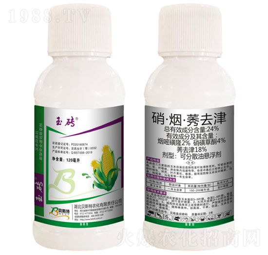 24%硝·煙·莠去津-玉磚-貝斯特農(nóng)化