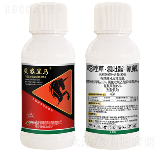 30%噁唑草·氯吡酯·氰氟乳油-貝農(nóng)黑馬-貝斯特農(nóng)化