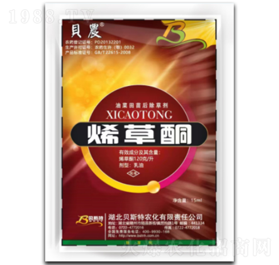 120g/L烯草酮-貝斯特農化