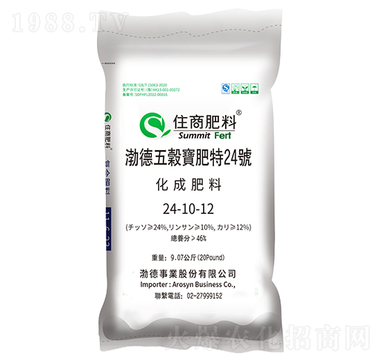 復(fù)合肥料24-10-12（馬來西亞、澳大利亞、泰國）-住商肥料