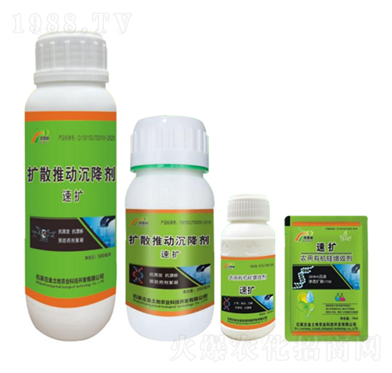 擴(kuò)散推動沉降劑-速擴(kuò)-得地利