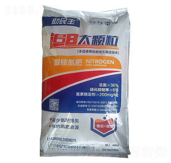 追8大顆粒脲銨氮肥36-0-0-助民豐-中億農(nóng)業(yè)