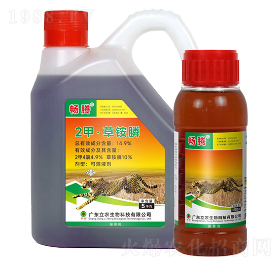 14.9%2甲4氯·草銨膦-暢騰-廣東立農(nóng)