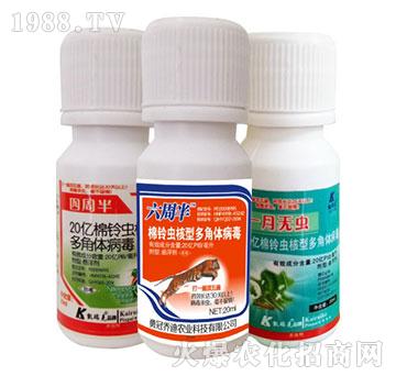 20億棉鈴蟲核型多角體病毒-四周半+六周半+一月無(wú)蟲-凱瑞克