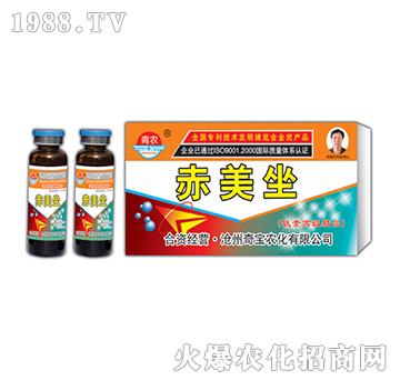 18g赤美坐-奇寶農化