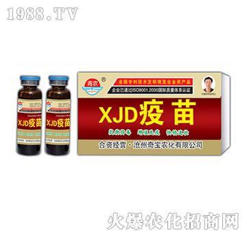 18gXJD疫苗-奇寶農(nóng)化
