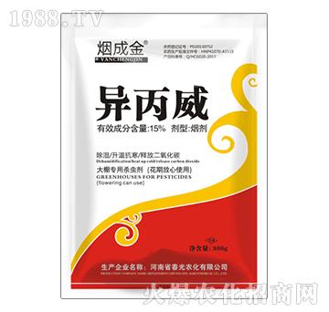 15%異丙威-煙成金-春光農(nóng)化