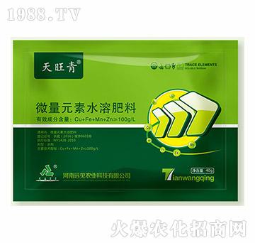 微量元素水溶肥-天旺青-遠見農(nóng)業(yè)