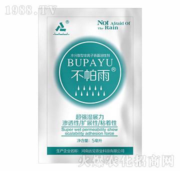 不帕雨-遠(yuǎn)見農(nóng)業(yè)