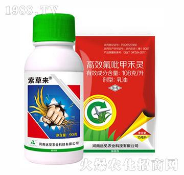 索草來套裝-遠(yuǎn)見農(nóng)業(yè)