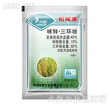 40%咪鮮·三環(huán)唑-稻?？?中迅