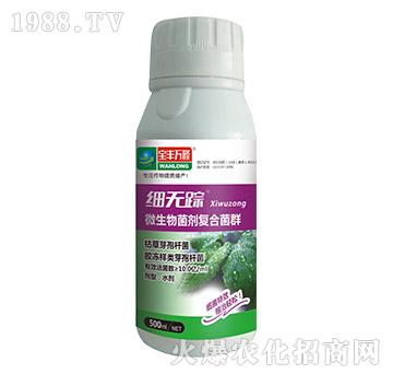 微生物菌劑復(fù)合菌群-細(xì)無蹤-寶豐萬隆