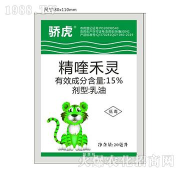 15精喹禾靈-驕虎-蘇科化工