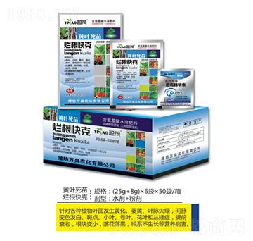 爛根快克-萬泉農(nóng)化