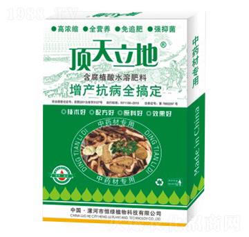 中藥材專用含腐植酸水溶肥料-頂天立地-恒綠植物