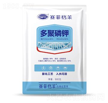 多聚磷鉀-賽菲格萊