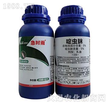 薊馬防治專用-急時(shí)雨-中海潤(rùn)禾