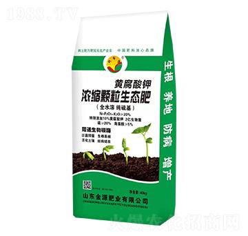 黃腐酸鉀濃縮顆粒生態(tài)肥-金源肥業(yè)