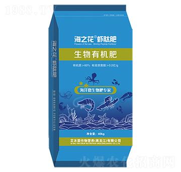生物有機肥-海之花·蝦肽肥-中鉀鹽