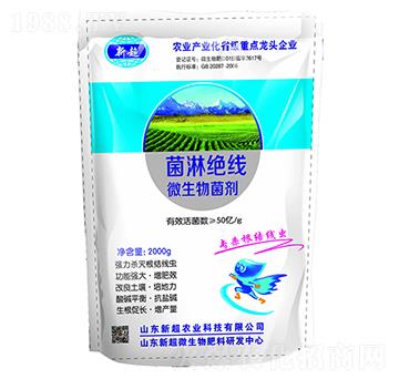 菌淋絕線微生物菌劑-新超農業(yè)