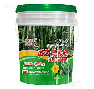 黃瓜專用生根抗病毒型微生物菌劑-葆潤(rùn)禾-綠曼生物