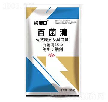 10%百菌清-終結(jié)白-春光農(nóng)化