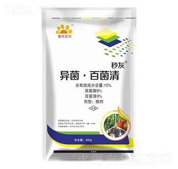 15%異菌·百菌清-秒灰-春光農(nóng)化
