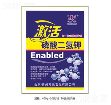 激活磷酸二氫鉀-萬(wàn)泉農(nóng)化