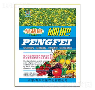 硼肥-萬泉農(nóng)化