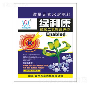 綠利康（袋）-萬泉農(nóng)化