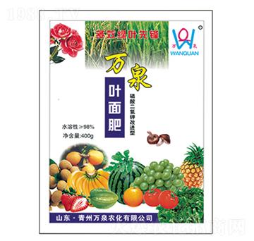 萬泉葉面肥-萬泉農(nóng)化