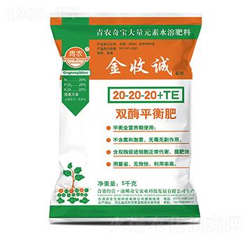 5kg�pøƽ���ʹ���Ԫ��ˮ�ܷ���20-20-20+TE-�����\-���r(n��ng)�挚