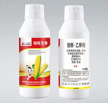 30%胺鮮·乙烯利-抑旺無(wú)季-好美特