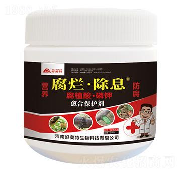 500g愈合保護(hù)劑-腐爛·除息-好美特