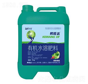 蔬菜需配有機水溶肥-柯旺達(dá)-沃爾德農(nóng)業(yè)