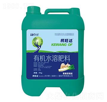 蔥姜蒜需配有機(jī)水溶肥-柯旺達(dá)-沃爾德農(nóng)業(yè)