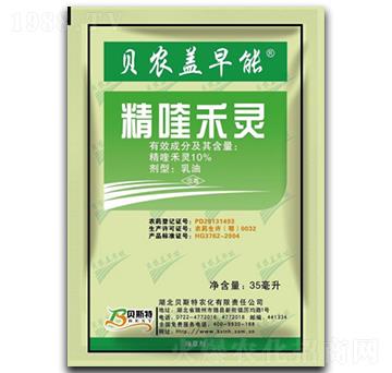 10%精喹禾靈乳油-貝農(nóng)蓋早能-貝斯特農(nóng)化