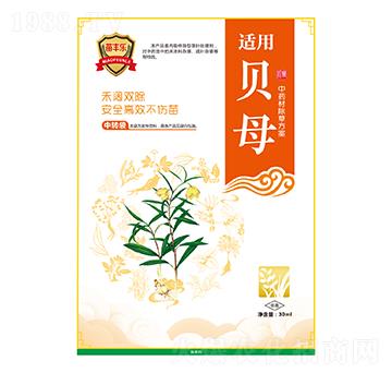 貝母中藥材除草方案-苗豐樂-苗樂康農業(yè)