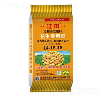 花生專(zhuān)用肥14-18-18-遼田肥業(yè)