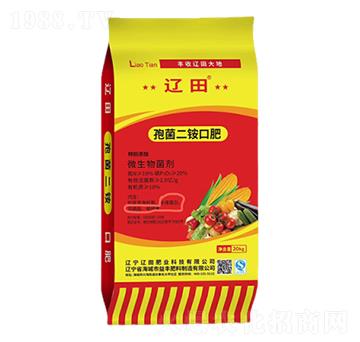 孢菌二銨口肥-遼田肥業(yè)